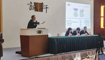 家民:币圈惊变!诚轩拍卖宣布停业清算