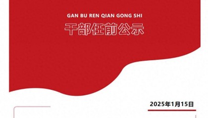江苏宜兴市副市长陈卫能,拟任市(县)区委常委