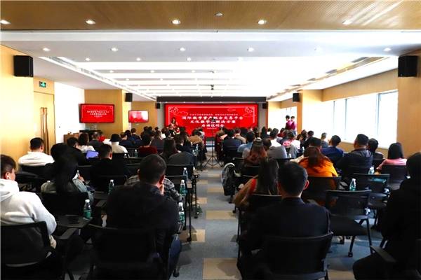 国际数字资产联合交易平台启动说明会在京举办