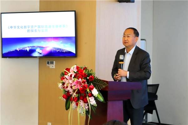 国际数字资产联合交易平台启动说明会在京举办