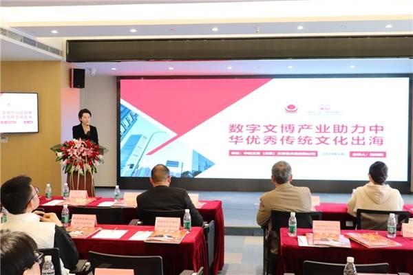 国际数字资产联合交易平台启动说明会在京举办
