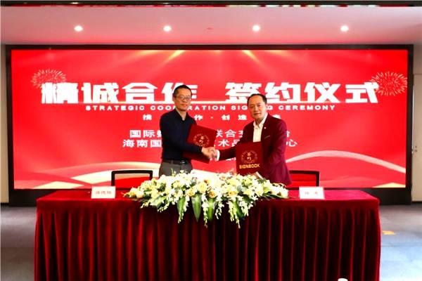 国际数字资产联合交易平台启动说明会在京举办