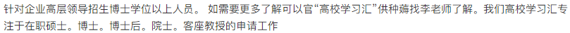 博士后是什么意思