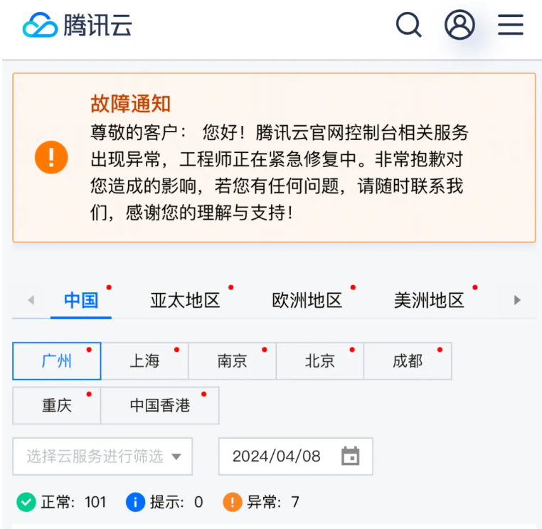 “崩”上热搜，腾讯云降本增“笑”？