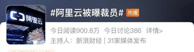 “崩”上热搜，腾讯云降本增“笑”？
