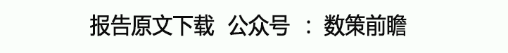 区块链行业专题研究：Restaking：推动DeFi进入“新次元”（附下载）