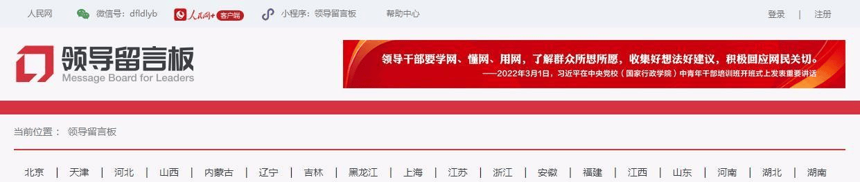 网上信访有哪些新渠道？优势有哪些？