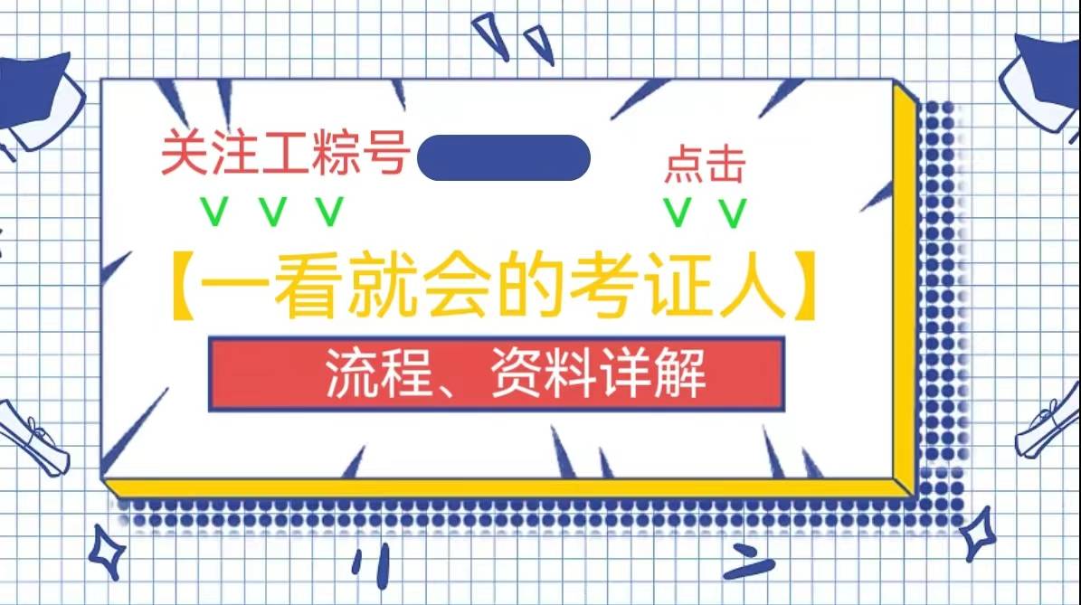 大数据时代之 Cert：大数据工程师证书如何考取