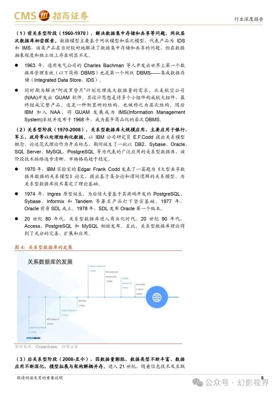 大数据行业深度：海内外数据库技术演进深度解析，大数据浪潮下数据库的演进