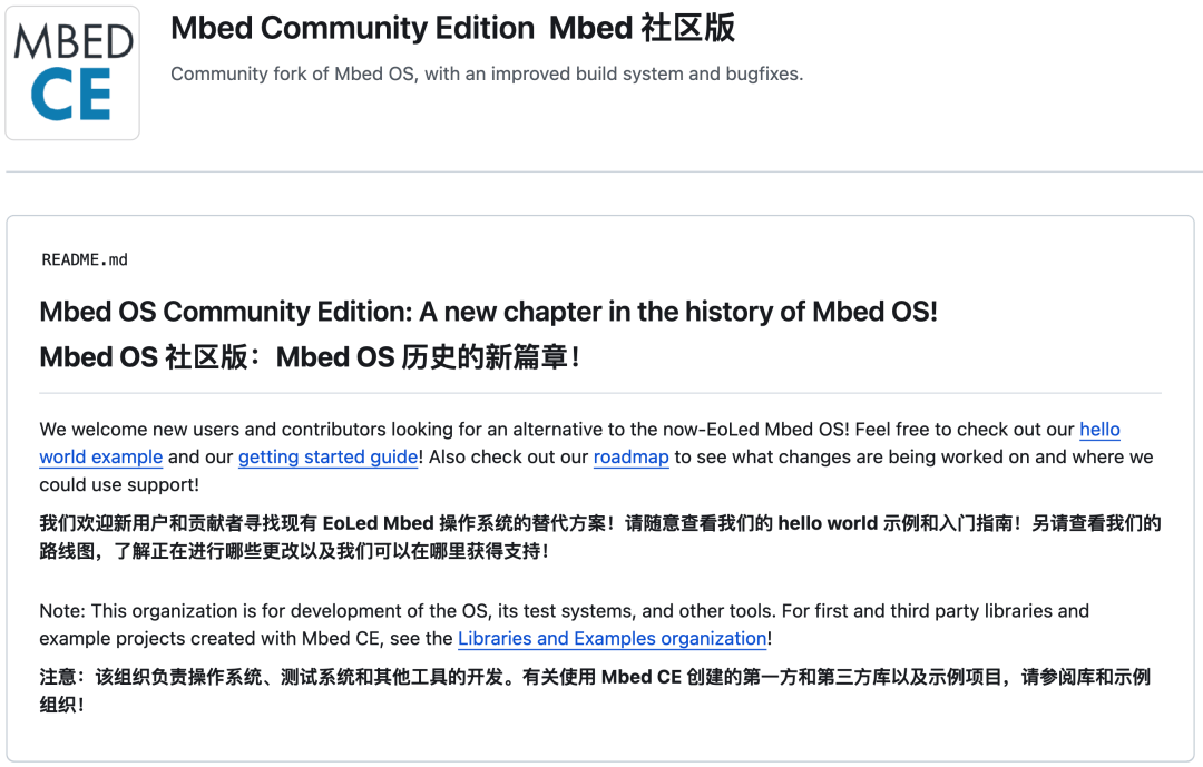 Arm旗下开源物联网项目Mbed即将EOL