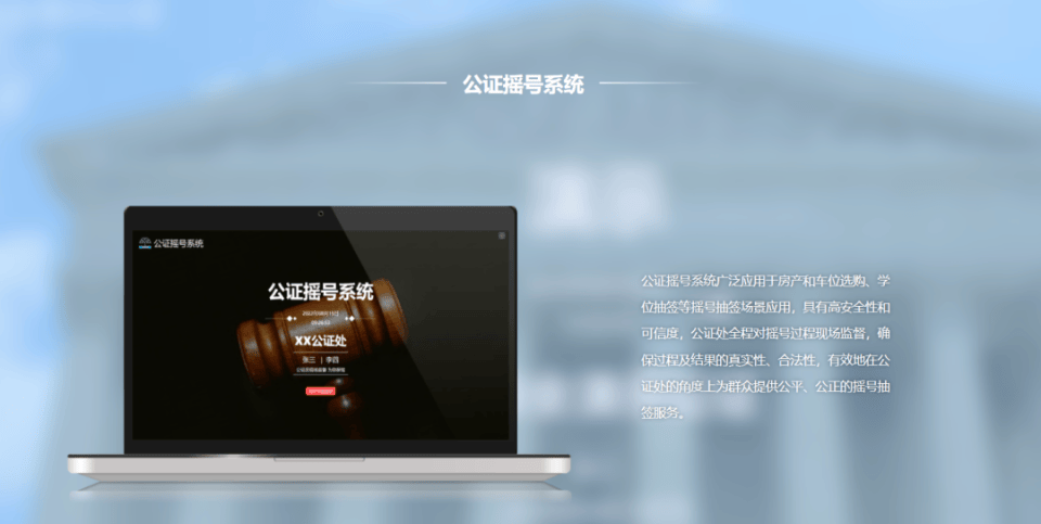 易保全运用区块链+AI技术，打造司法公正与效率的双重引擎