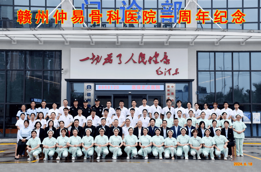 以医者初心,疗患者骨伤之痛 -赣州22年骨病医院仲易骨科介绍