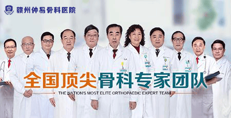 以医者初心,疗患者骨伤之痛 -赣州22年骨病医院仲易骨科介绍