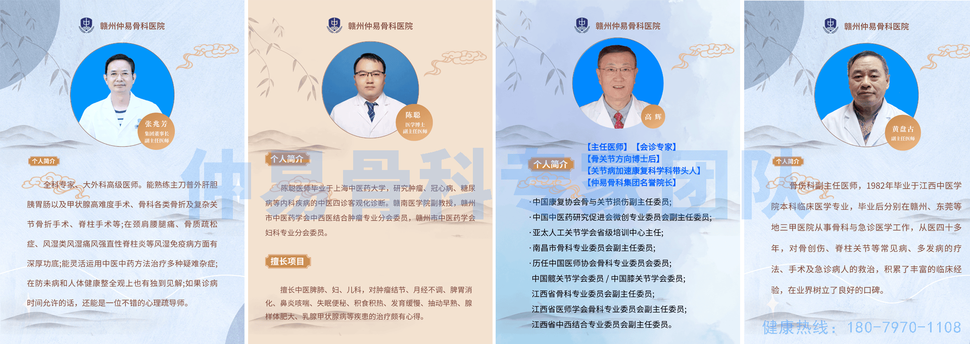 以医者初心,疗患者骨伤之痛 -赣州22年骨病医院仲易骨科介绍