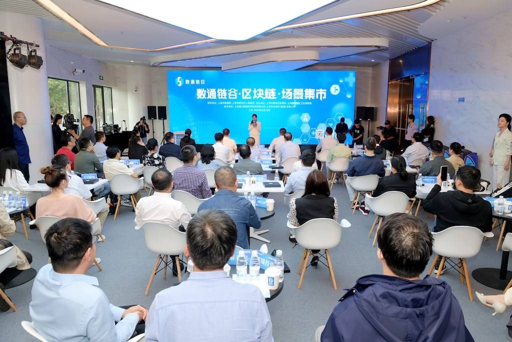 数字技术与现实场景“双向奔赴” 上海静安首创区块链主题“场景集市”