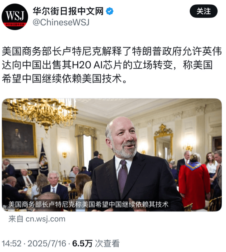 解除芯片禁令后，美国不装了，就是要对华倾销，让中国依赖美国