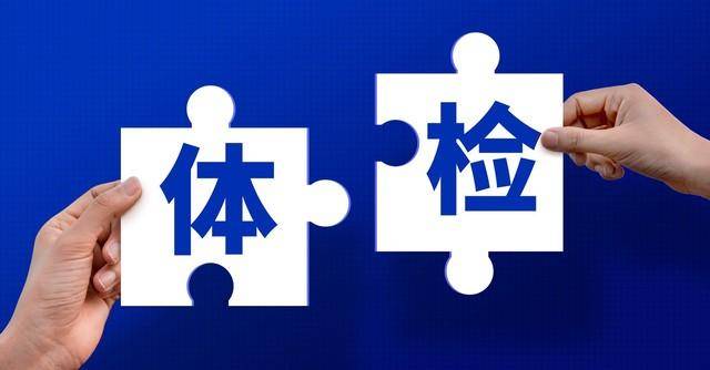 爱康国宾回应“女律师体检10年未提示癌症”：如果有责绝不逃避