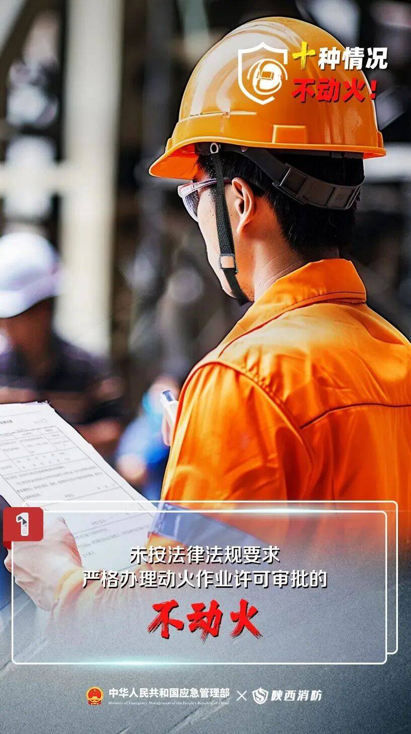 应急科普 | 哪些情况下不动火？请牢记！