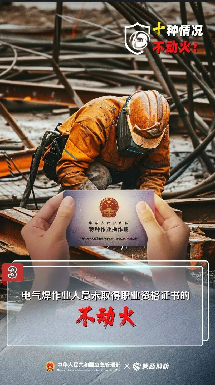 应急科普 | 哪些情况下不动火？请牢记！