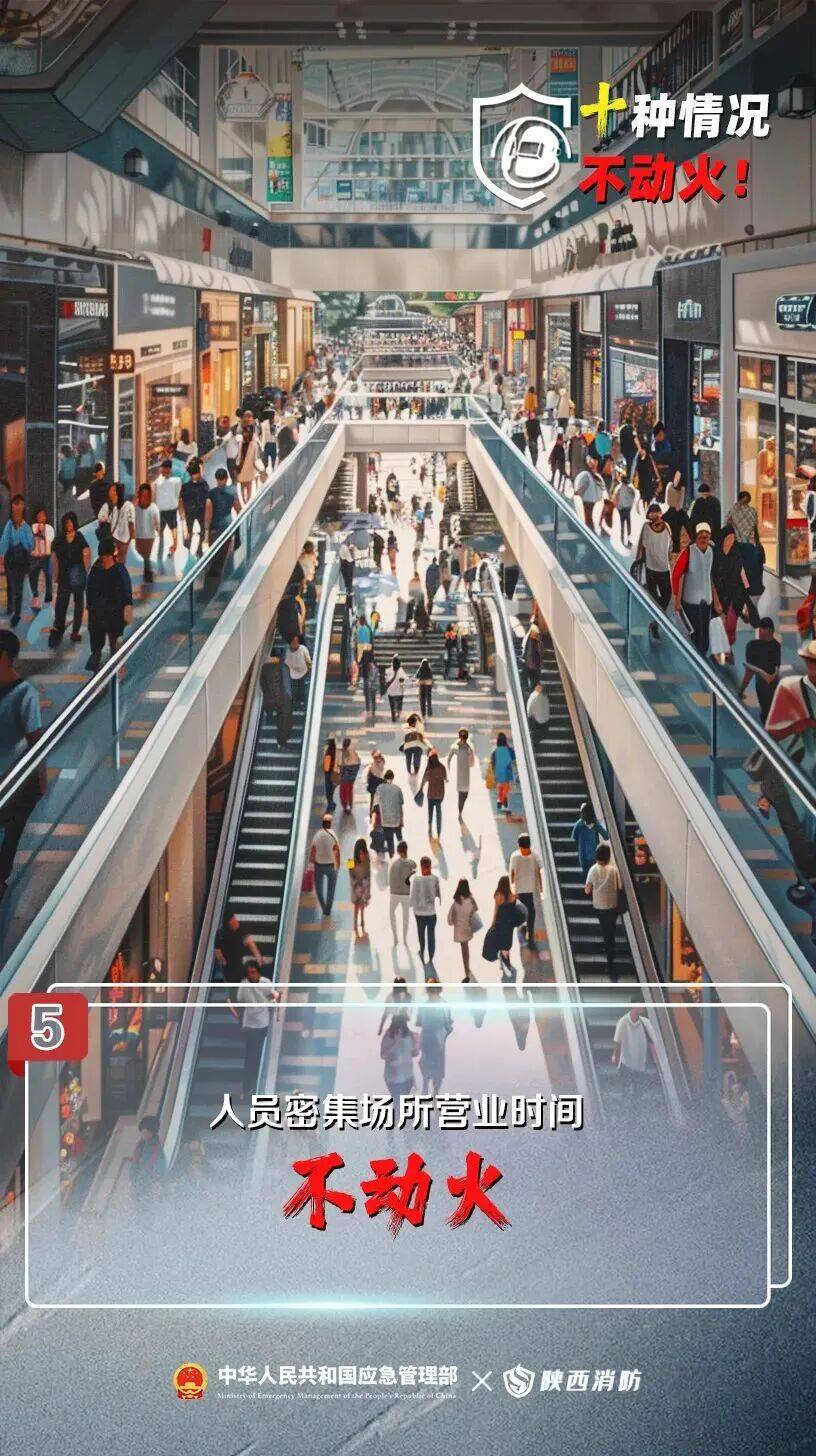 应急科普 | 哪些情况下不动火？请牢记！