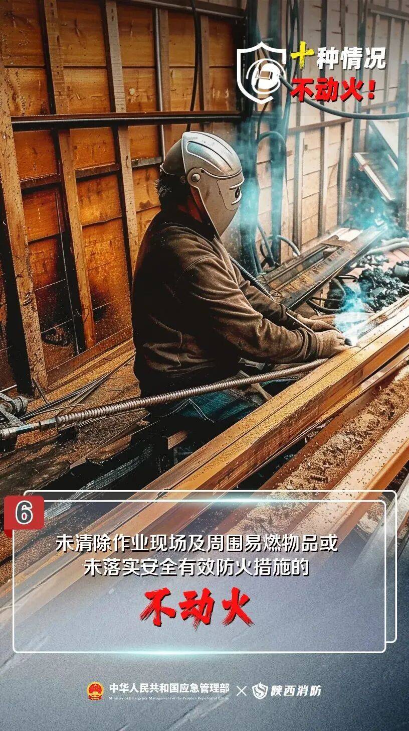 应急科普 | 哪些情况下不动火？请牢记！