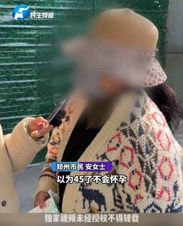45岁女子恋爱1个月怀孕被61岁男友拉黑