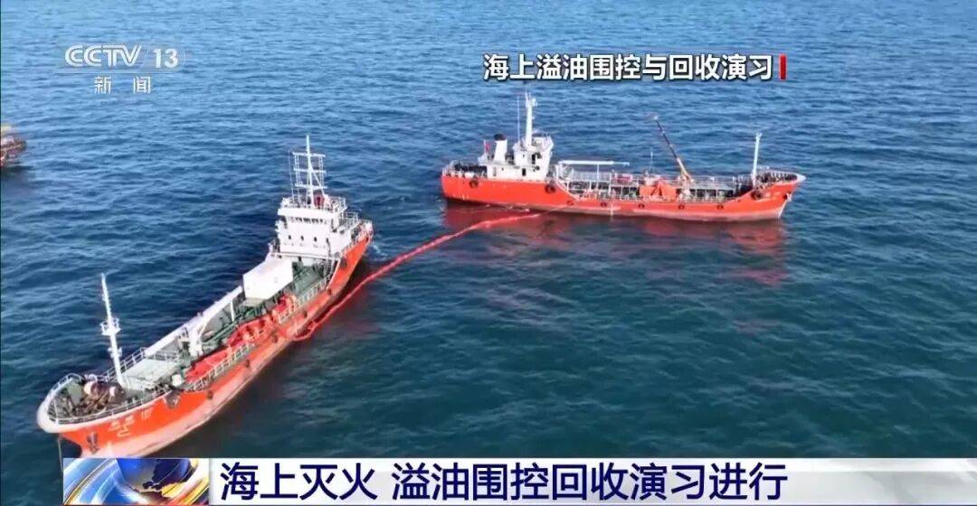 我国举行规模最大、离岸最远、难度最高应急演练