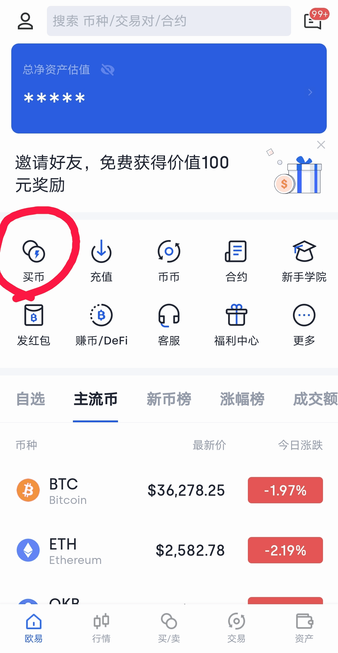 泰达币交易app(泰达币交易app下载)