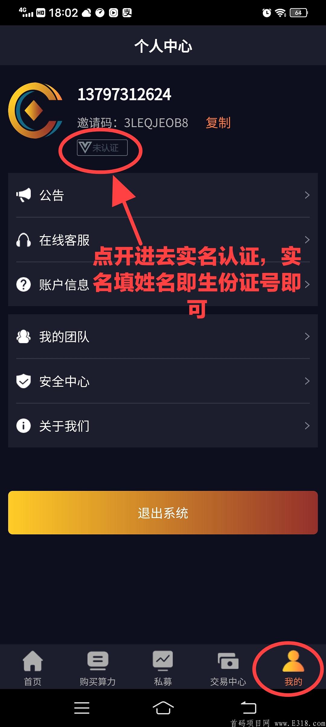 抹茶交易平台(抹茶交易平台是哪个国家的)