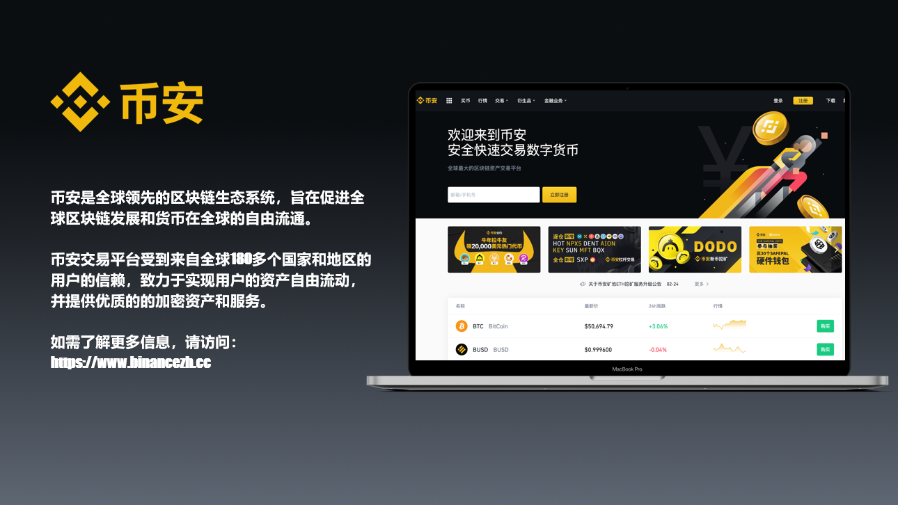 币安币交易(比安币交易今日价格)