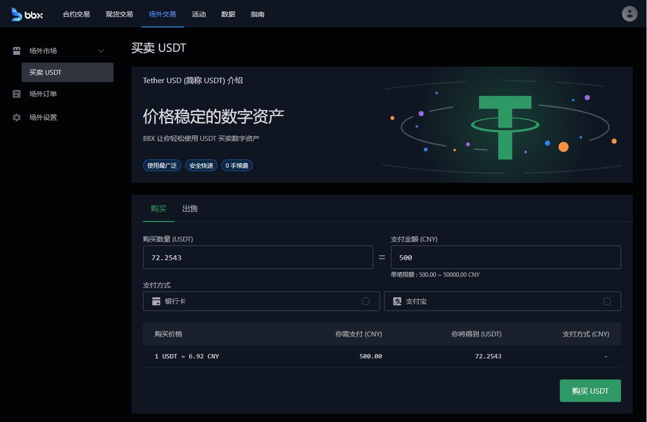 泰达币交易(泰达币交易所app下载安装手机版)